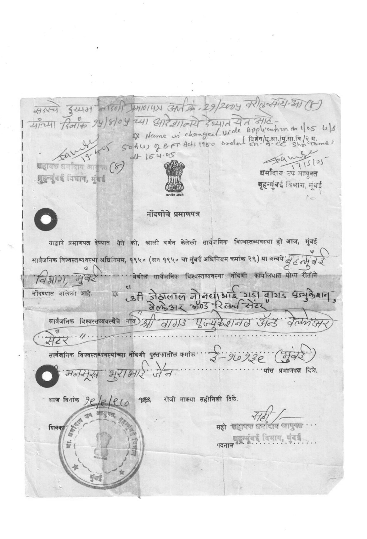 Registration Certificate